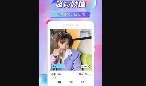 陌琦轻奢名圈App手机版