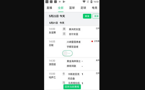 A直播软件(2023世界杯)