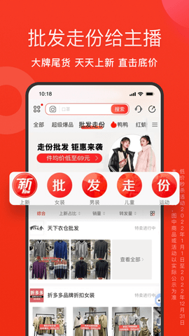 爱库存App商家版