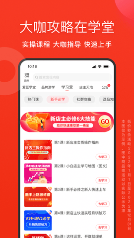 爱库存App商家版