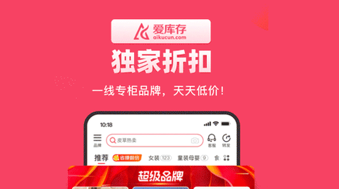 爱库存App商家版