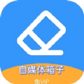 西西去水印最新版