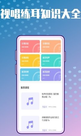 弹唱小吉它App