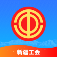 天山工惠苹果手机版