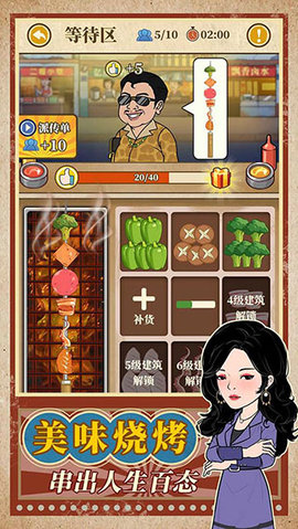 幸福美食街无限金币版