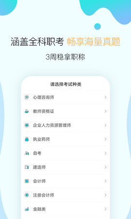 考霸联盟 (2)