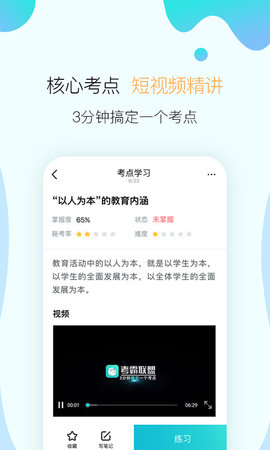 考霸联盟付费破解版