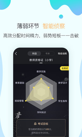 考霸联盟付费破解版