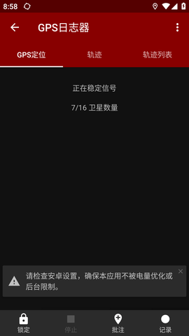 全能指南针专业版 (6)