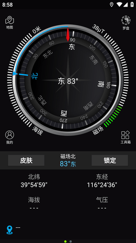 全能指南针专业版
