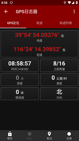 全能指南针专业版