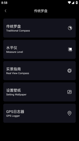 全能指南针专业版