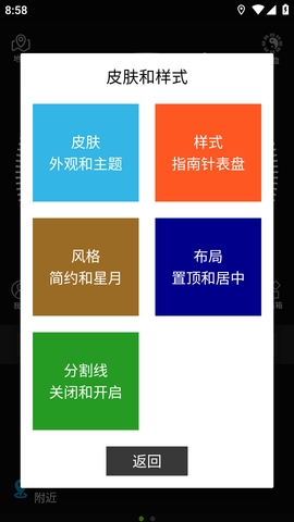 全能指南针专业版 (3)