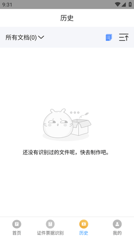 智能扫描王 (8)