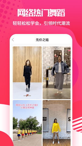 广场舞大全App高清版