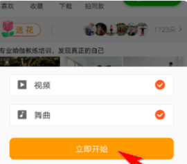 广场舞大全App高清版