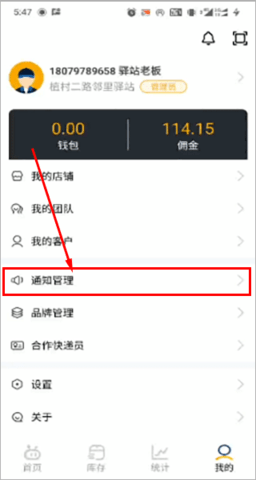 驿小店app升级版