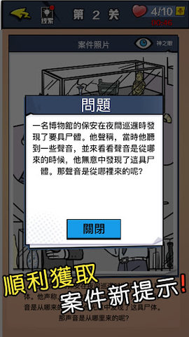 迷你侦探社免广告版