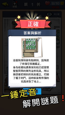 迷你侦探社免广告版