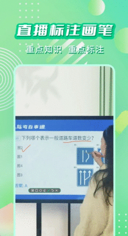 直播标注画笔