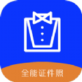 变美证件照App免费版
