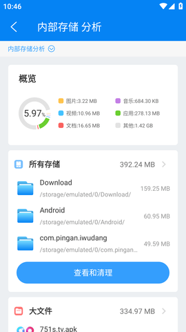Esuper文件管理器解锁VIP版