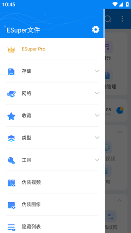 Esuper文件管理器解锁VIP版