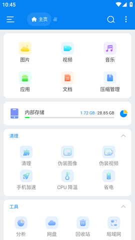 Esuper文件管理器解锁VIP版