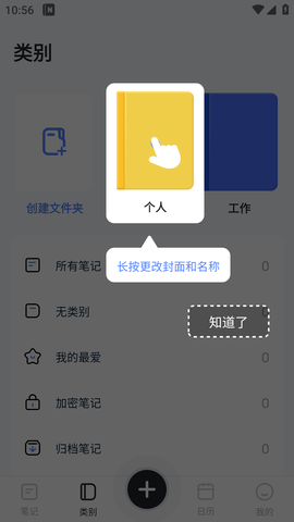 Mind Notes电子笔记APP