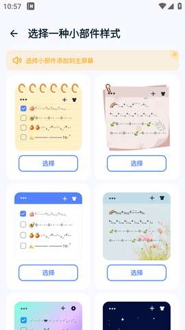 Mind Notes电子笔记APP