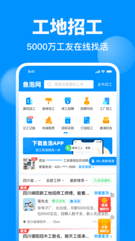 鱼泡网App永久积分破解版