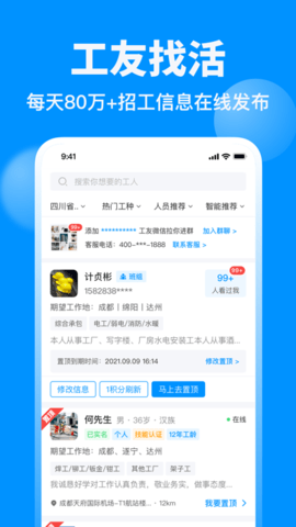 鱼泡网App永久积分破解版