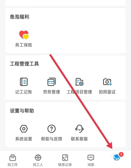 鱼泡网App永久积分破解版