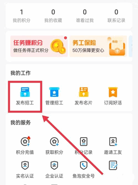 鱼泡网App永久积分破解版