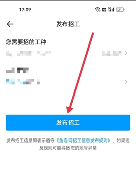 鱼泡网App永久积分破解版