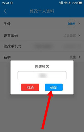 鱼泡网App永久积分破解版