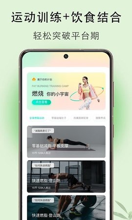 体重簿子App手机版