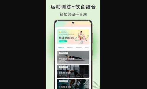 体重簿子App手机版