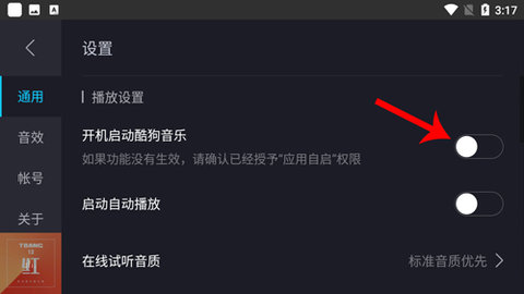 酷狗音乐车机版2023最新版