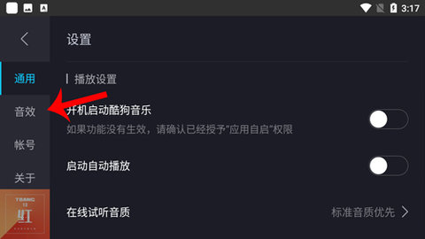 酷狗音乐车机版2023最新版