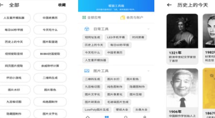 暖猫工具箱(送会员)最新版