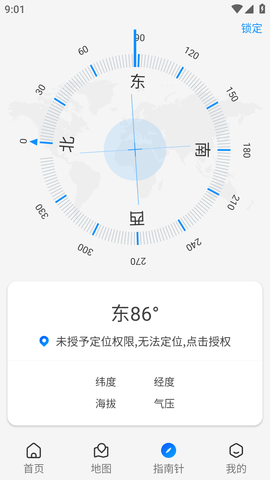 卫星地图全球街景 (6)