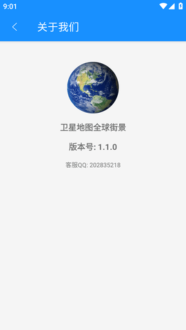 卫星地图全球街景 (7)