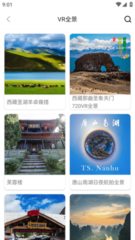 卫星地图全球街景APP手机版