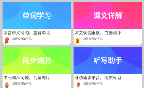 高中英语同步学最新版