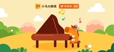 小马AI陪练破解版