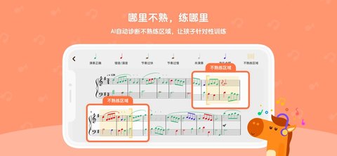 小马AI陪练破解版