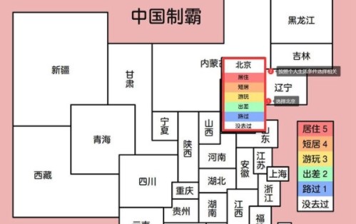中国制霸生成器是什么 中国制霸生成器怎么用