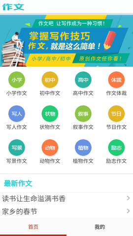 满分100分作文免费版 (1)
