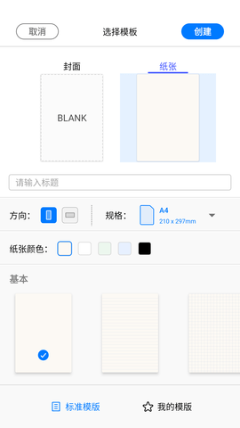 Notein一笔记 (7)